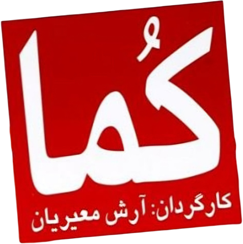 Coma logo