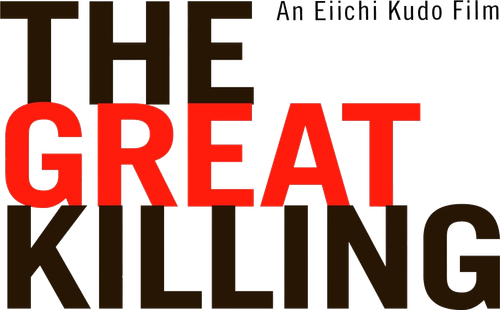 Le Grand attentat logo