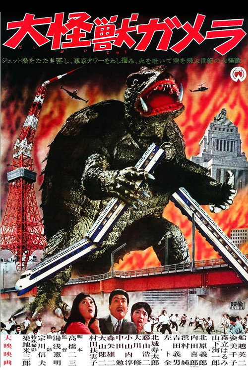 Gamera, le monstre géant