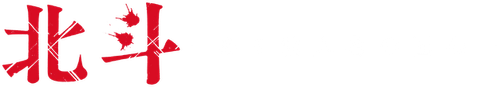 北斗 ある殺人者の回心 logo