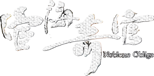 Noblesse Oblige logo