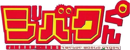 ジバクくん logo