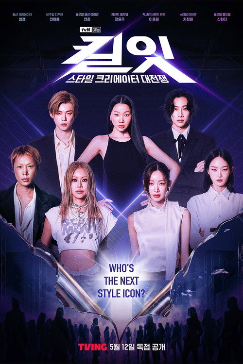 Kill It: Style Creator Showdown
