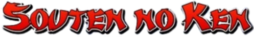 Souten no Ken logo