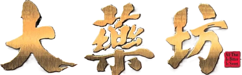 All That is Bitter is Sweet logo