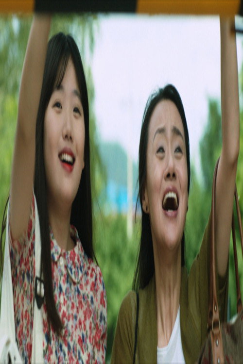면회가는 날
