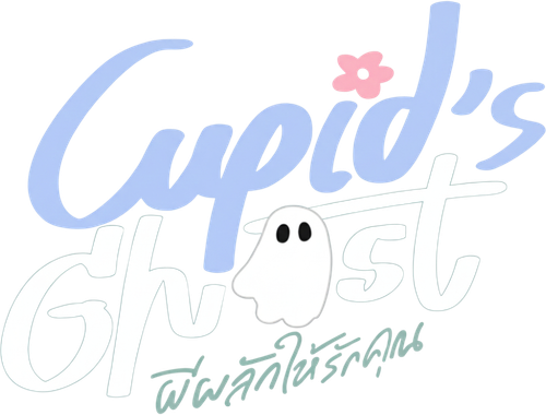 Cupid's Ghost logo
