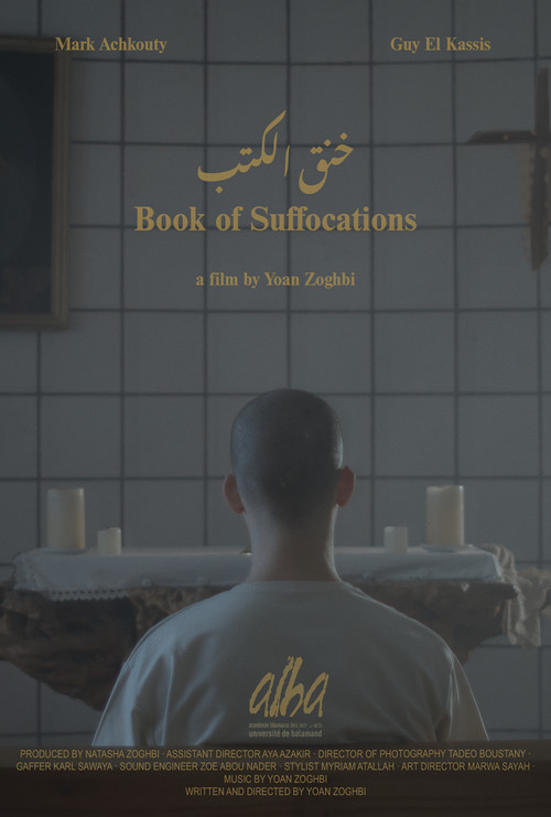 خنق الكتب