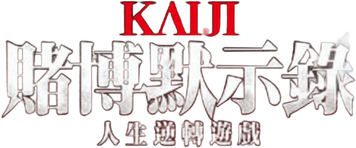 Kaiji: The Ultimate Gambler logo
