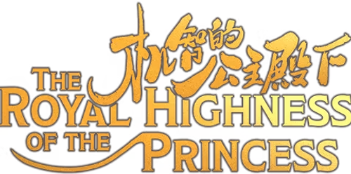 The Royal Highness of the Princess logo