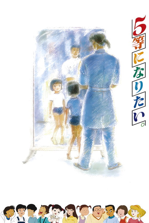 I Want to Win 5th Prize