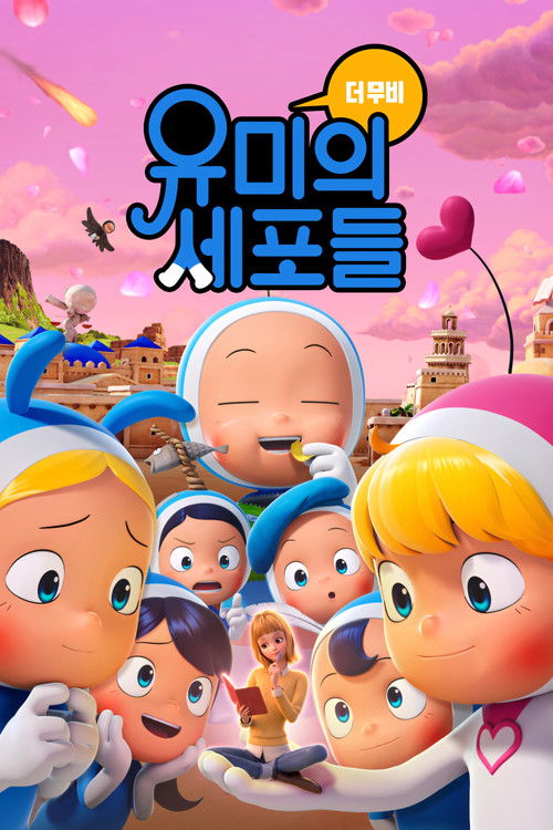 Yumi's Cells : The Movie