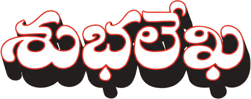 Subhalekha logo