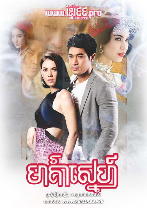 บ่วงนฤมิต