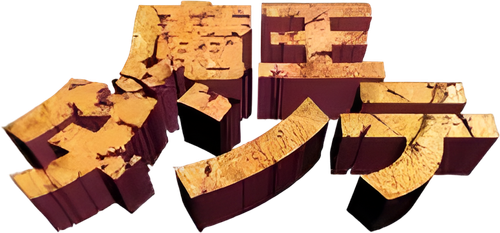 Demon Lord Dante logo