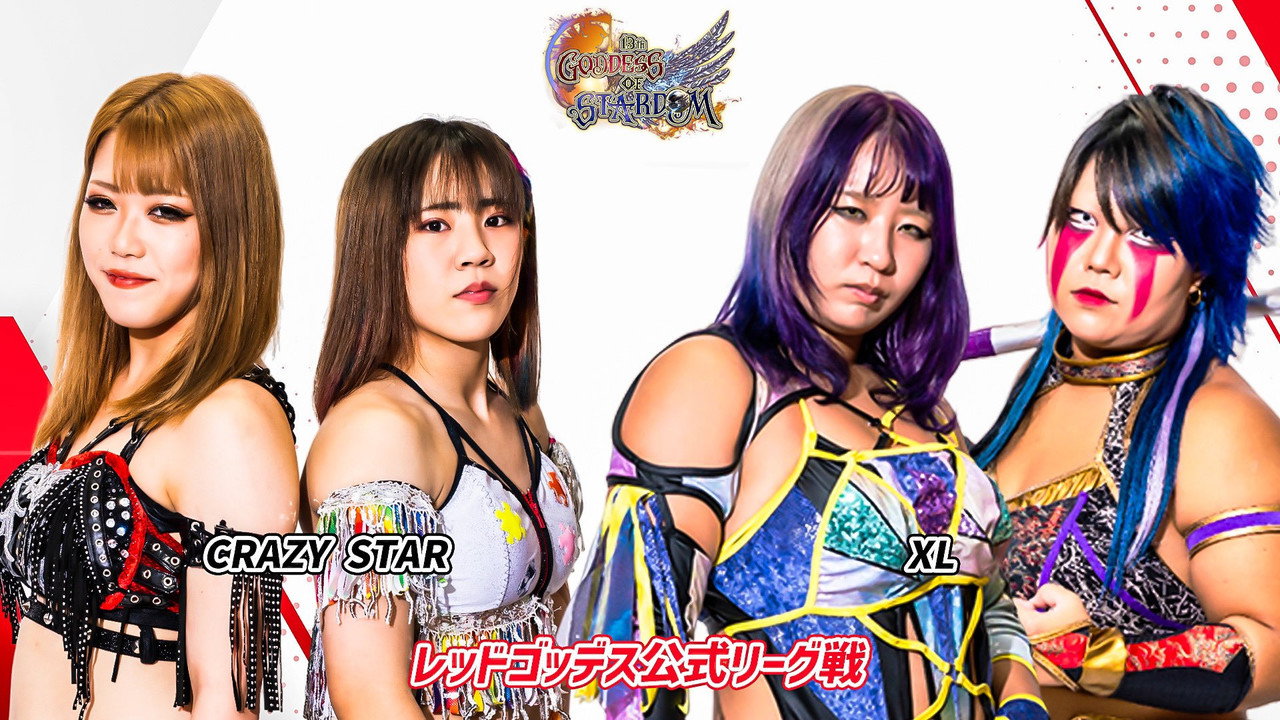 Stardom 13th Goddesses of Stardom Tag League in Ibaraki