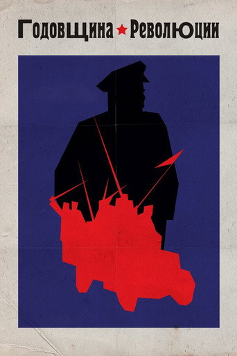 L'Anniversaire de la révolution