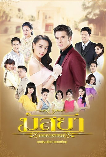 มัสยา