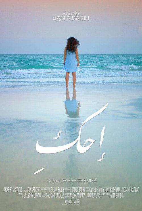 إحكِ
