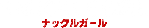 Knuckle Girl logo