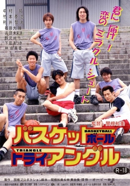A Slam Dunk Love