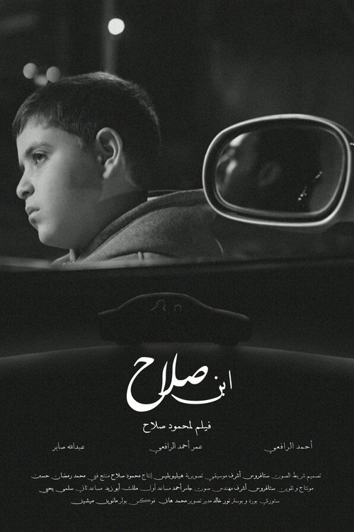 Salah's Son