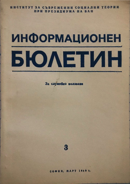 ЗА СЛУЖЕБНО ПОЛЗВАНЕ