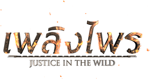 Justice in the Wild logo
