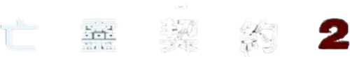 The Devil's Pact logo