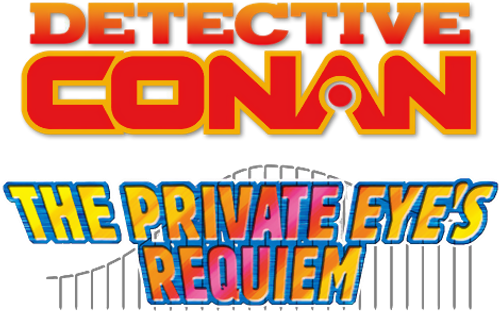 Detective Conan: The Private Eyes' Requiem logo
