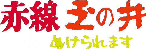 Street of Joy logo