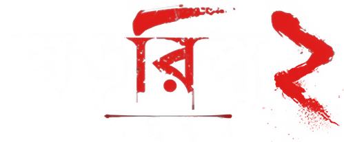 Shororipu 2: Jotugriho logo