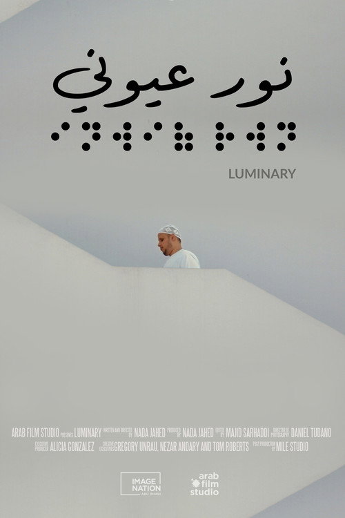ور عيوني