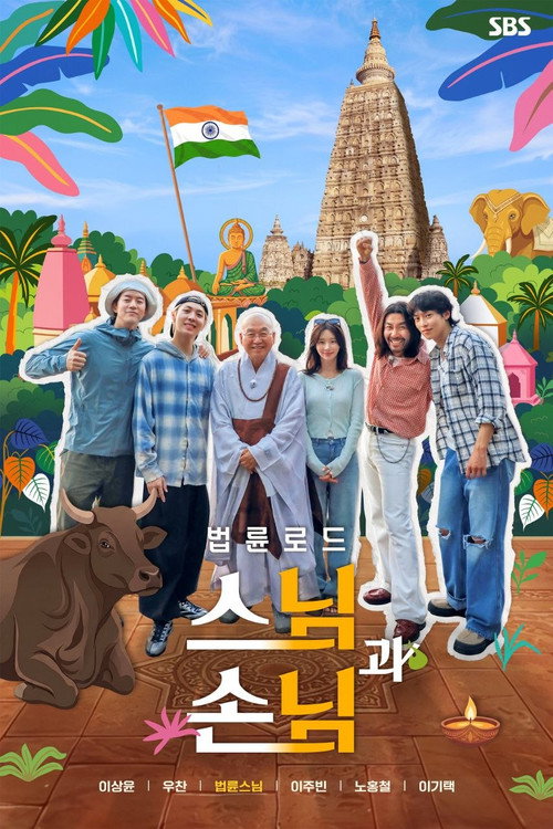 Sunim Sonim: Soul Trip in India