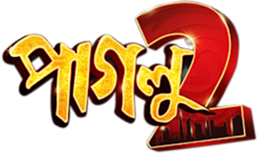 Paglu 2 logo