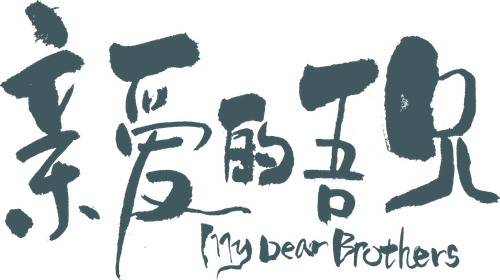 My Dear Brothers logo