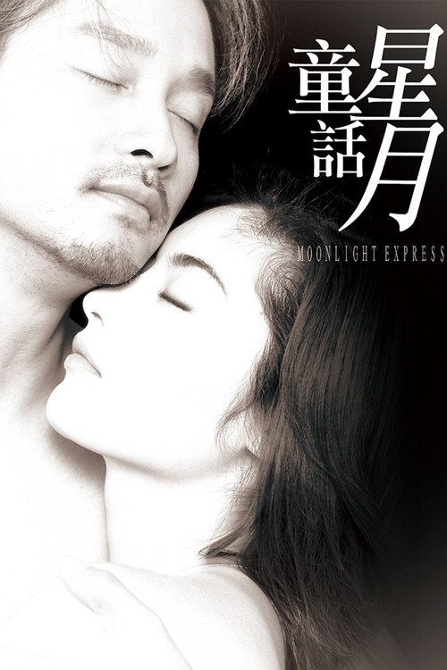 Moonlight Express