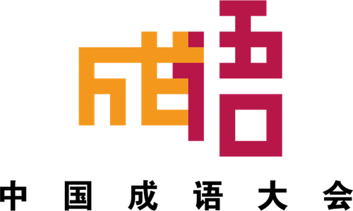 Chinese Idiom Congress logo